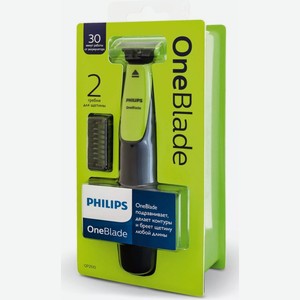 Триммер Philips OneBlade, арт.QP2510/11, шт