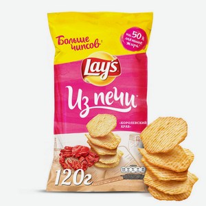 Картофельные чипсы Lay s Из Печи Краб, 120 г
