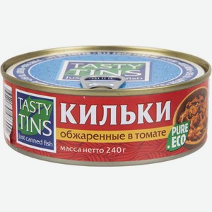 Кильки Tasty Tins обжаренные в томатном соусе, 240 г