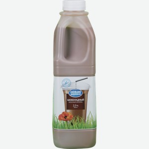 Коктейль молочный Новая Деревня шоколадный 2,5%, 1 л, шт