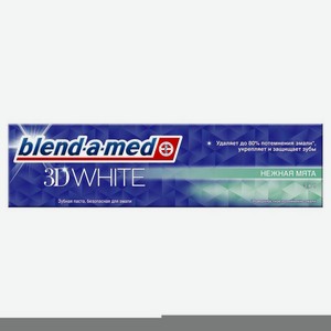 Зубная паста Blend-a-med 3D White Нежная мята, 100 мл, шт