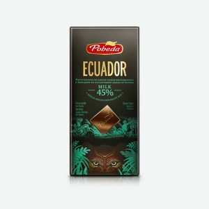 Шоколад Победа вкуса Ecuador молочный 45% какао, 100 г