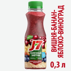 Продукт питьевой J7 Вишня-Банан-Яблоко-Виноград 0,03%, 0,3 л, шт