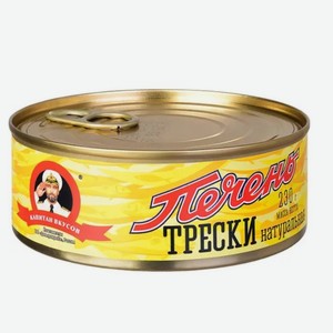 Печень трески Капитан вкусов, 230 г