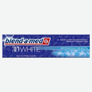 Зубная паста Blend-a-med 3D White Арктическая свежесть, 100 мл, шт