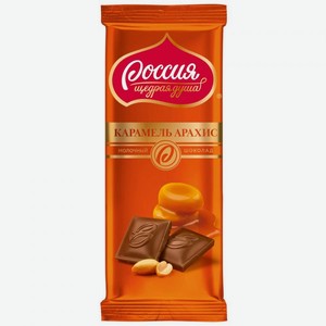 Шоколад Россия - щедрая душа! Золотая марка Молочный с карамелью и соленым арахисом, 80 г