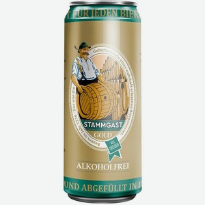 Пиво Stammgast Gold светлое фильтрованное безалкогольное 0.5% 500мл
