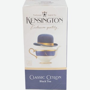 Чай черный Kensington Classic Ceylon 25пак