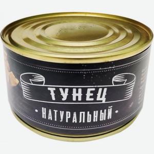 Тунец Форгейт натуральный 230г