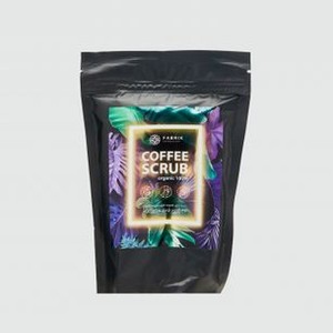 Пробуждающий скраб для тела FABRIK COSMETOLOGY Invigorating Coffee 430 мл