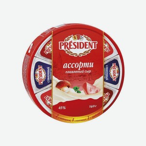 Сыр плав.Президент Ассорти 45% круг 140г