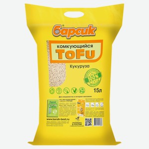 Наполнитель комкующийся «Барсик» Tofu кукурузный, 15 л