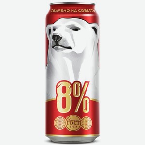 Пиво Белый медведь креп.0,45л ж.б(аб ИнБев Эфес)