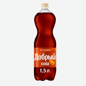 Напиток Добрый Cola Карамель газированный, 1.5л Россия