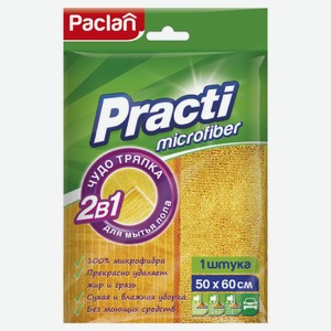 Тряпка для пола из микрофибры Paclan Practi Microfiber 50х60 см, 1 шт