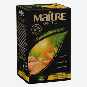 Чай зеленый Maitre с имбирём лемонграсом и цедрой апельсина в пакетиках, 20х2 г