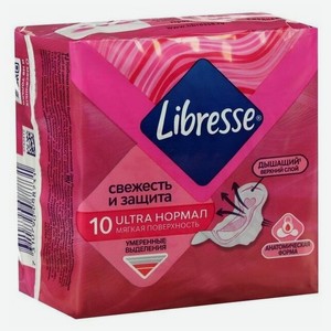 Прокладки Libresse Ultra Normal, мягкая поверхность, 10 шт.