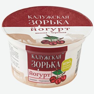 Йогурт Калужская Зорька с вишней и черешней 3,2-4%, 180 г