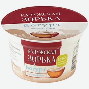 Йогурт Калужская Зорька натуральный 3,2-4%, 180 г