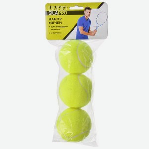 Набор мячей для большого тенниса Silapro, 3 шт, арт.132-002, шт