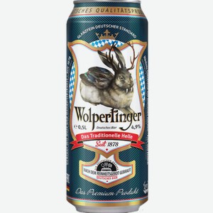 Светлое пиво Wolpertinger Das Traditionelle Helle 0.5л