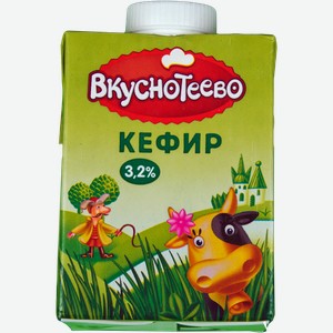 Кефир Вкуснотеево 3,2%, 500 г