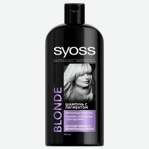 Шампунь Syoss Blonde для осветленных и мелированных волос, 500 мл, шт