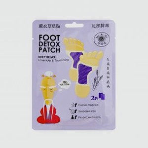 ДЕТОКС-ПАТЧИ для ног с лавандой MI-RI-NE Foot Detox Patch Deep Relax Lavender And Tourmaline 2 шт
