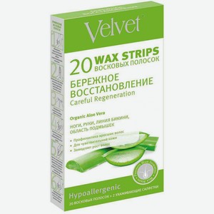 Восковые полоски для чувствительной кожи Velvet Бережное восстановление, 20 шт.