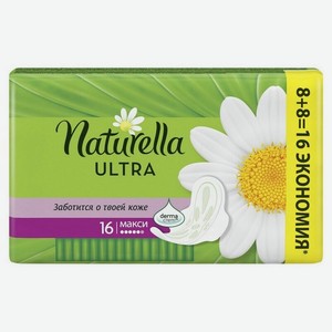 Прокладки Naturella Ultra Camomile Maxi, 16 шт