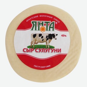 Сыр Сулугуни 45%, пакет термоусадочный 0.25 кг