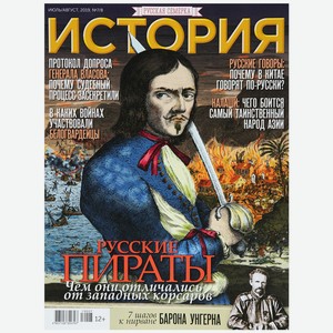 Журнал История русской семерки, шт