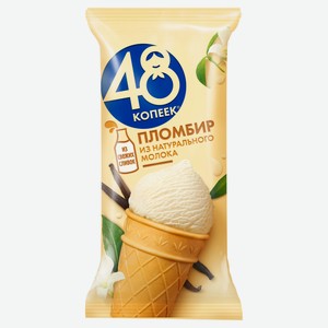 Мороженое пломбир «48 Копеек» стаканчик БЗМЖ, 88 г