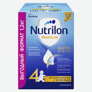 Смесь сухая молочная Nutrilon Premium Junior 4 от 18 мес. БЗМЖ, 1.2 кг