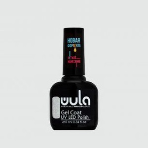 Гель-лак для ногтей WULA NAILSOUL New Brilliance 10 мл