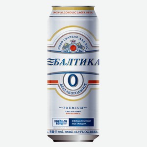 Пиво балтика №0 0,5% 0,45л б/алк светлое ж/б