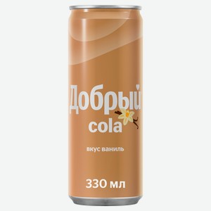 Напиток газированный Добрый Cola Ваниль, 0,33 л