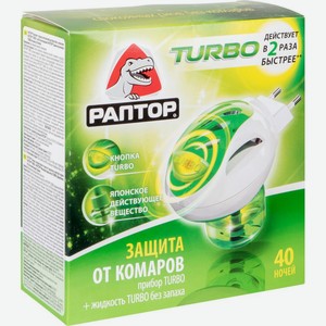 Фумигатор + жидкость от комаров Раптор Turbo без запаха, 40 ночей