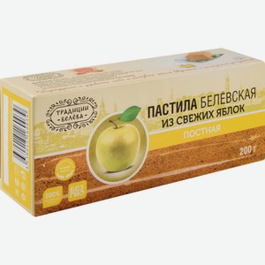 Пастила Белевская Традиции Белёва из свежих яблок постная, 200 г