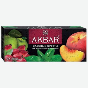 Чай черный Akbar Садовые фрукты, 25х1.5 г