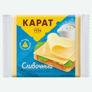 Сыр плавленый «КАРАТ» слайсы сливочные 25% БЗМЖ, 130 г