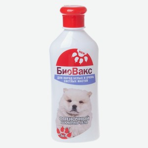 Шампунь для собак «БиоВакс» оттеночный белый, 350 мл