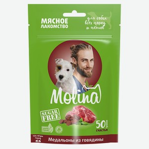 Лакомство для собак Molina медальоны из говядины, 50 г