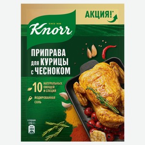 Приправа Knorr Для курицы с чесноком, 24 г