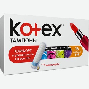 Тампоны Kotex 16 шт нормал