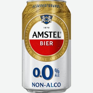 Пиво безалкогольное Amstel светлое пастеризованное 0 %