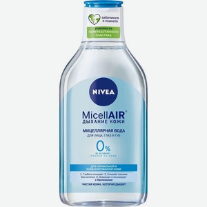 Мицеллярная вода Nivea MicellAIR для нормальной и комбинированной кожи