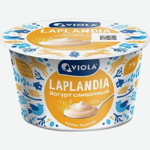 Йогурт сливочный Valio Laplandia Крем-брюле 7%