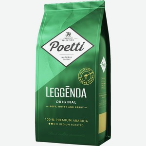 Кофе молотый Poetti Leggenda Original