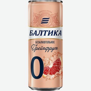 Пивной напиток безалкогольный Балтика №0, освежающий грейпфрут